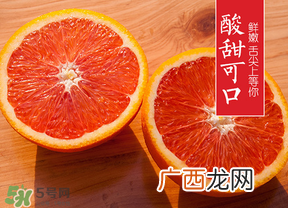 血橙孕妇可以吃吗？孕妇可以吃血橙吗？