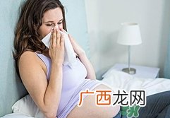 怀孕1个月发低烧是怎么回事?怀孕1个月发低烧正常吗?