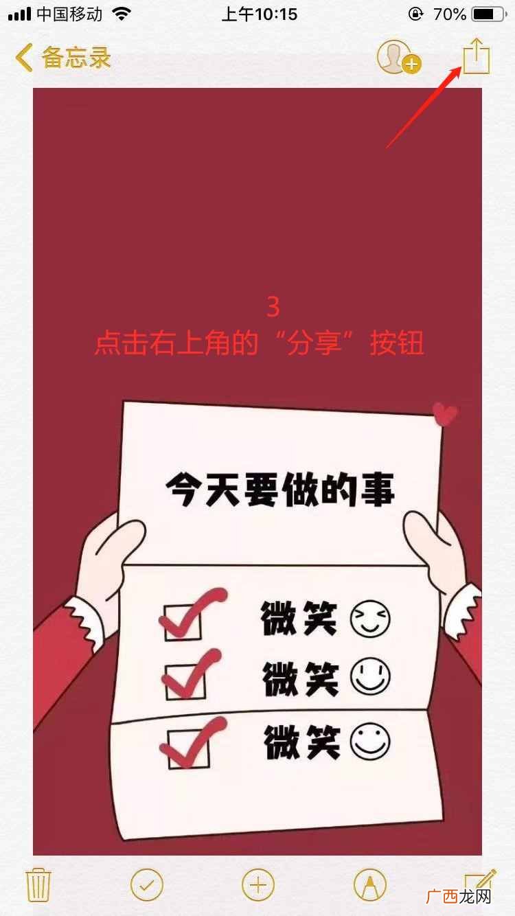 全程图解其设置步骤 iphone如何设置相册锁app