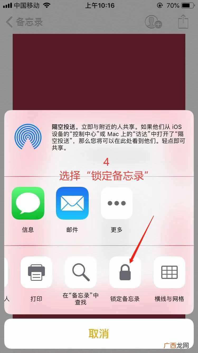 全程图解其设置步骤 iphone如何设置相册锁app