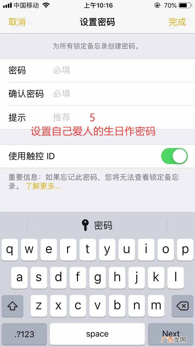 全程图解其设置步骤 iphone如何设置相册锁app