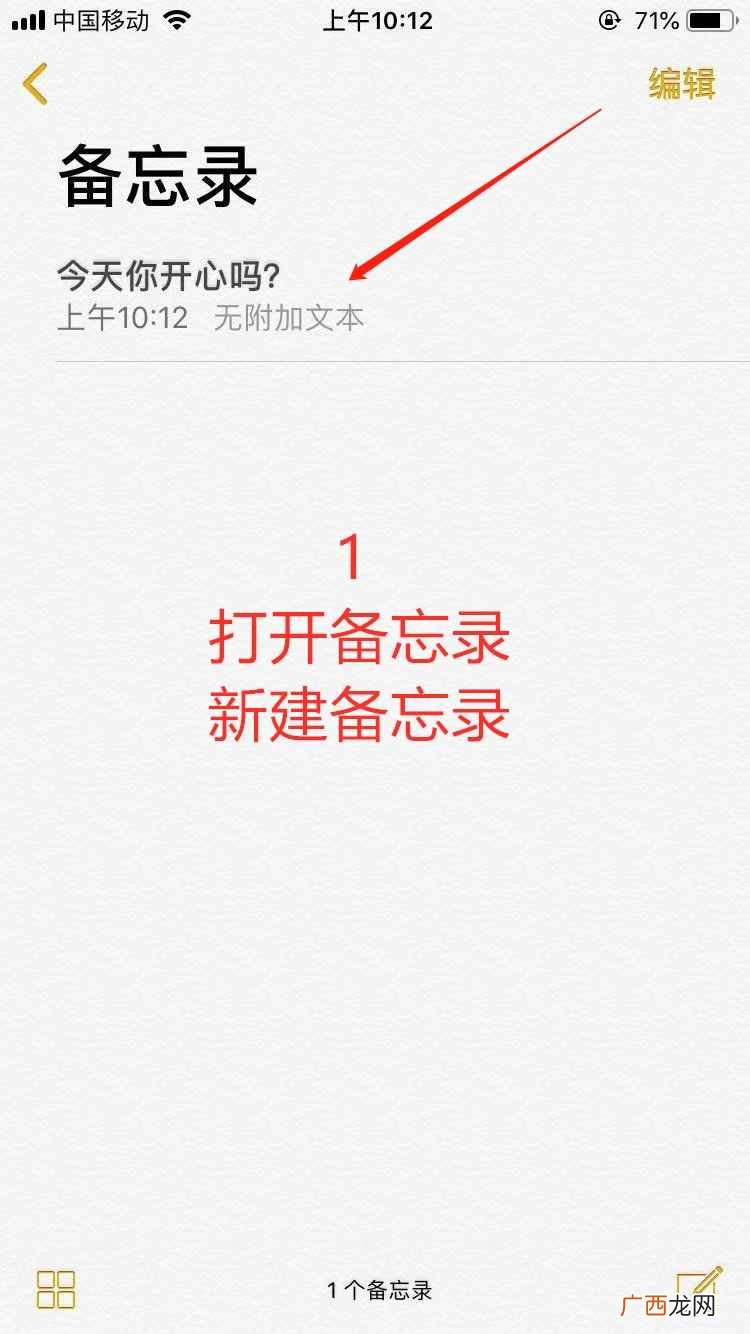 全程图解其设置步骤 iphone如何设置相册锁app