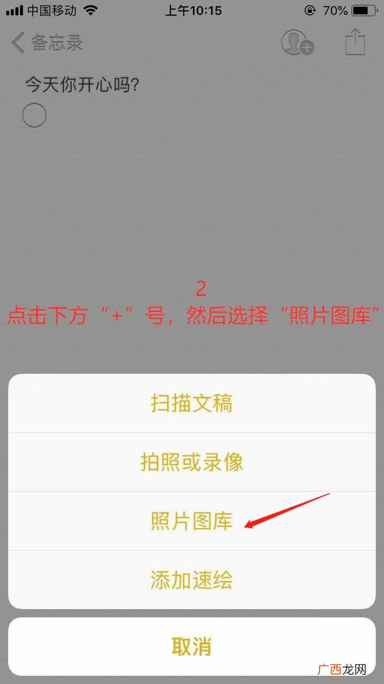全程图解其设置步骤 iphone如何设置相册锁app