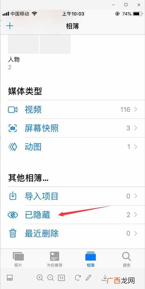 全程图解其设置步骤 iphone如何设置相册锁app