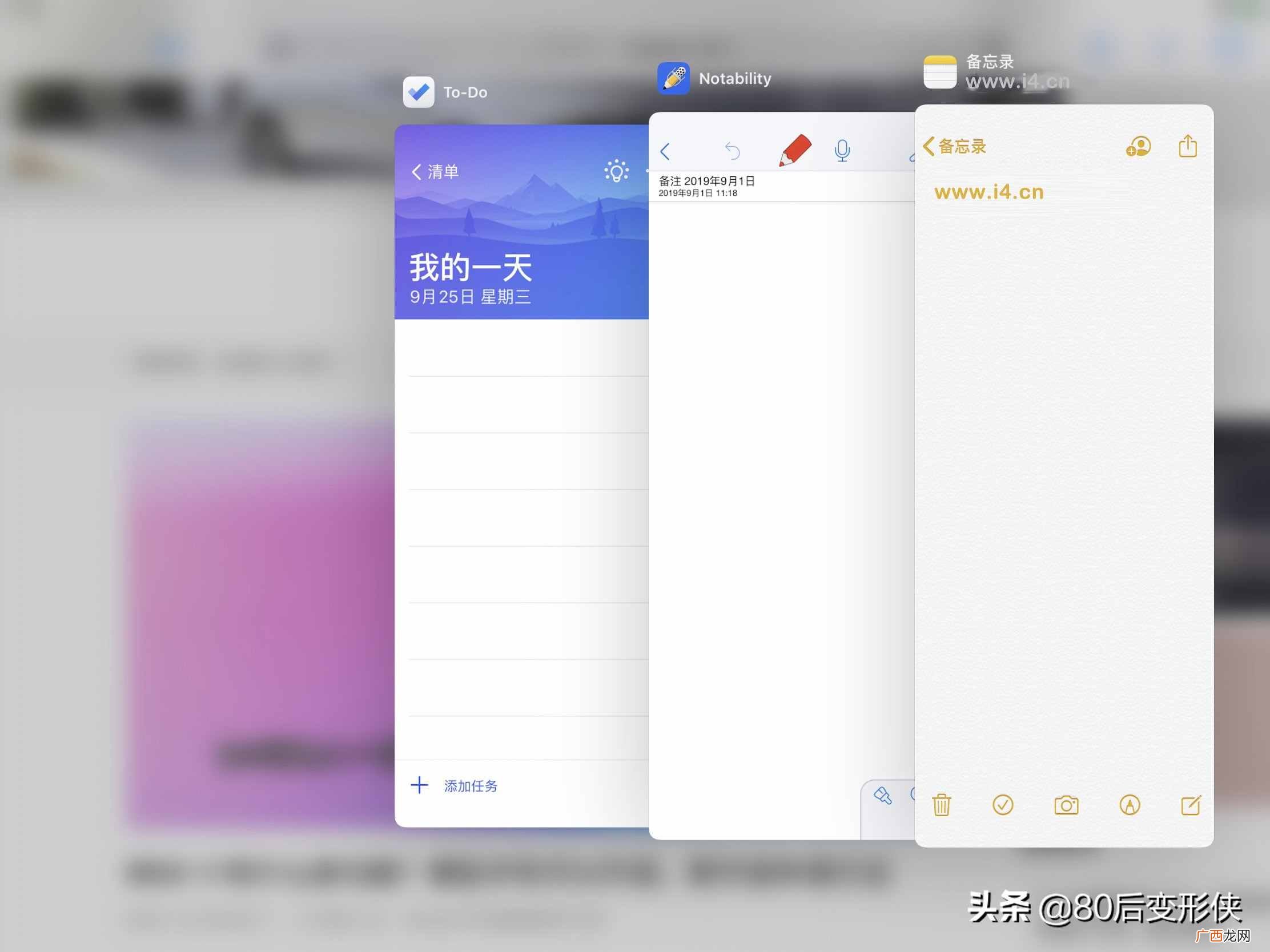 详解其分屏方法 ipad怎么五五分屏怎么退出