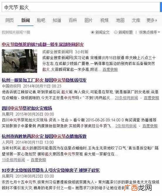 附七月十四烧纸详情 七月十四烧纸正规写法图片