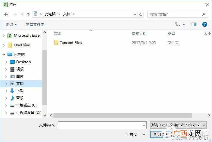 分享xml文件含义及打开步骤 xml是什么格式的文件怎么打开