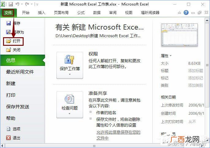 分享xml文件含义及打开步骤 xml是什么格式的文件怎么打开