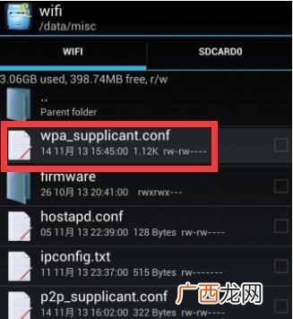 免费教你其破解步骤 安卓如何破解wifi密码呢