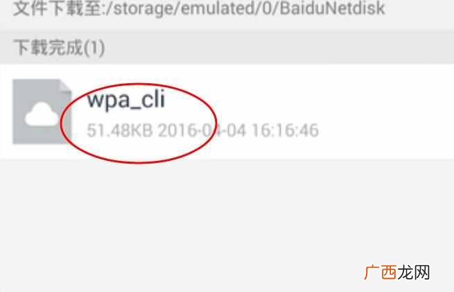 免费教你其破解步骤 安卓如何破解wifi密码呢