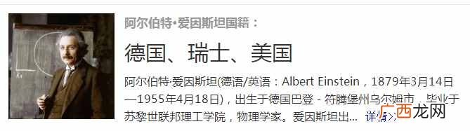全面认识爱因斯坦及其出身地 爱因斯坦是哪国人啊的什么学家
