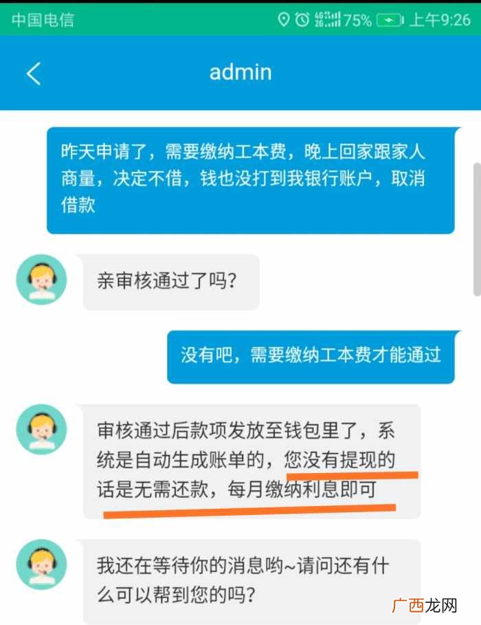 带你全面认识安逸花平台 安逸花是正规平台吗上征信吗