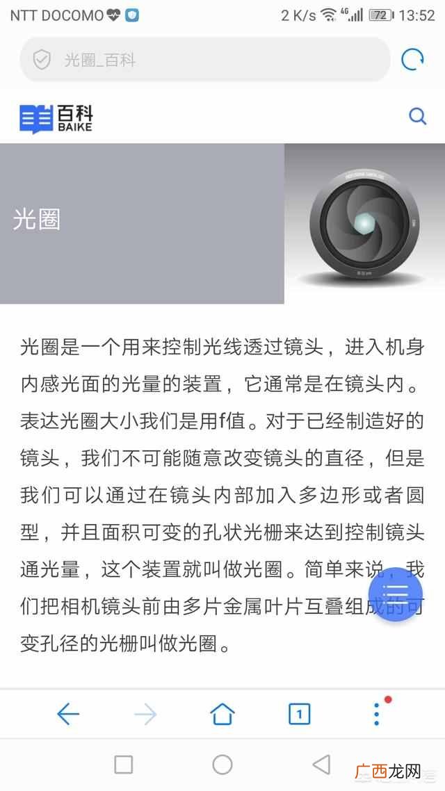 一文看懂两者详情 什么是大光圈什么是小光圈