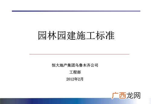 园林绿化施工规范最新标准号 深圳市园林绿化施工规范
