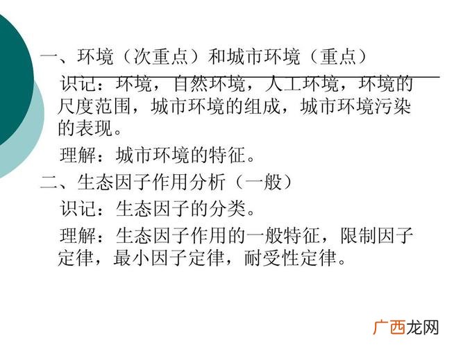 园林绿化 园林与生态的关系