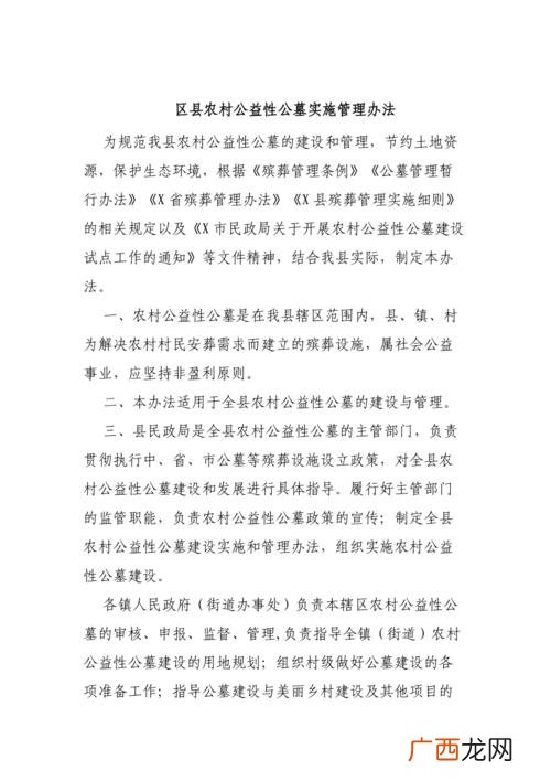 公墓陵园设计 公墓园林化