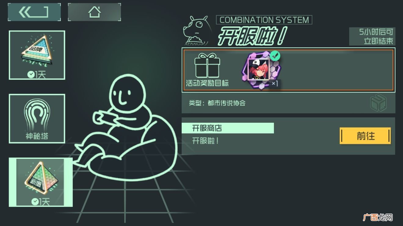 映月城与电子姬扩充包使用攻略