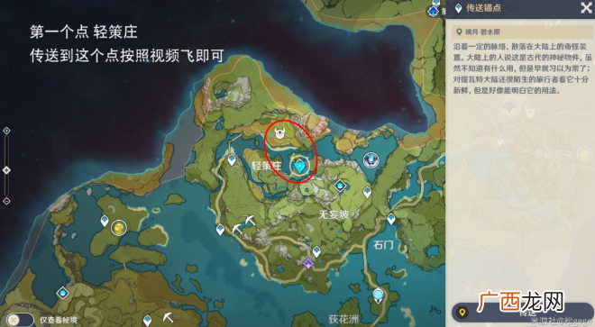 原神大伟丘15个刷新位置一览