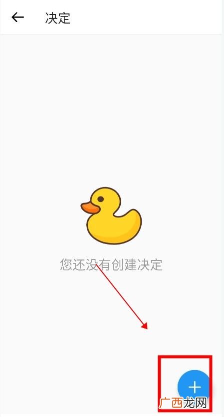 小决定转盘设置方法-小决定怎么设置转盘？