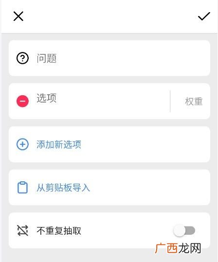 小决定转盘设置方法-小决定怎么设置转盘？