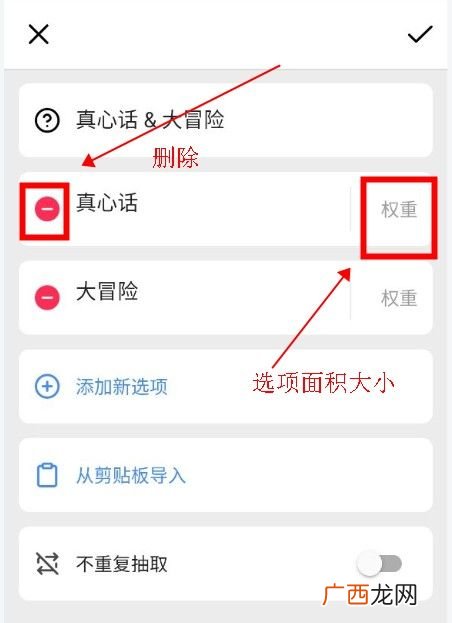 小决定转盘设置方法-小决定怎么设置转盘？