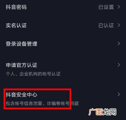 抖音自助清粉功能开启方法
