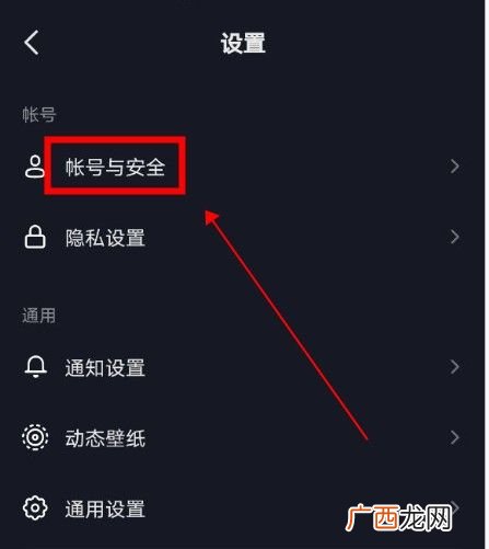 抖音自助清粉功能开启方法