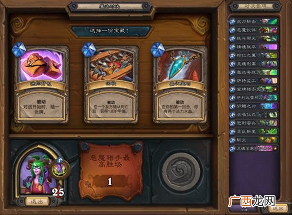 炉石传说旅店通票作用解析