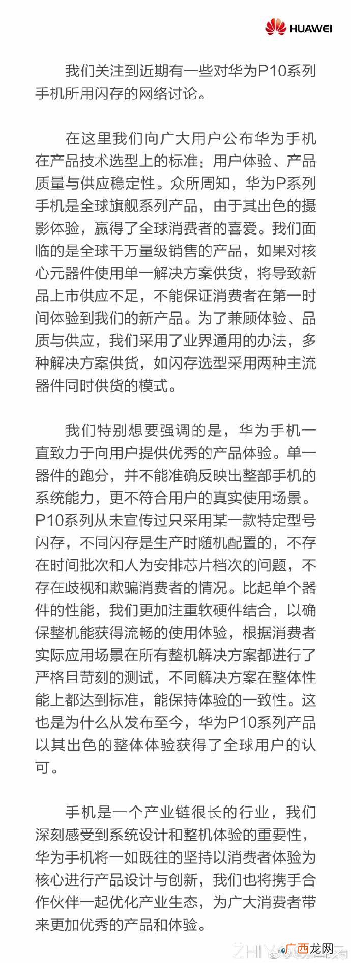 全面解说其含义 手机的闪存是什么意思