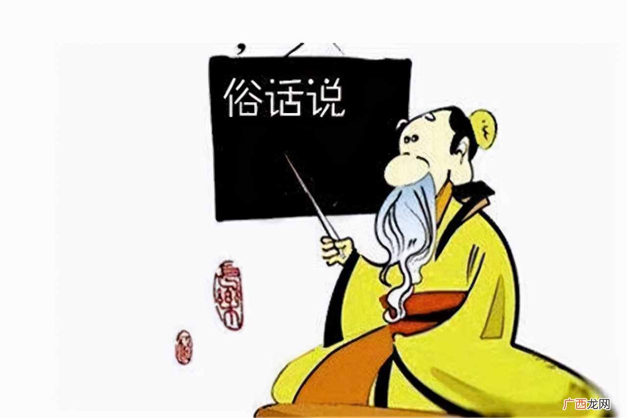 解说两者间区别及含义 谚语是什么意思俗语是什么意思