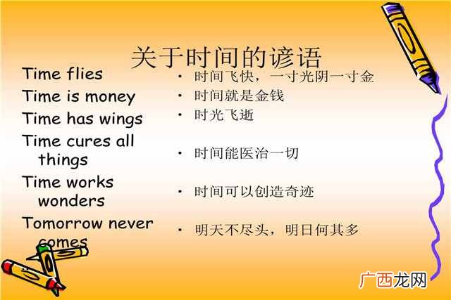 解说两者间区别及含义 谚语是什么意思俗语是什么意思