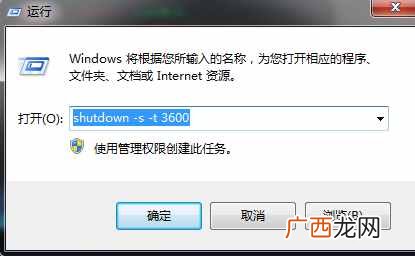 免费分享其设置步骤 win7自动关机命令怎么设置