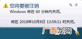 免费分享其设置步骤 win7自动关机命令怎么设置
