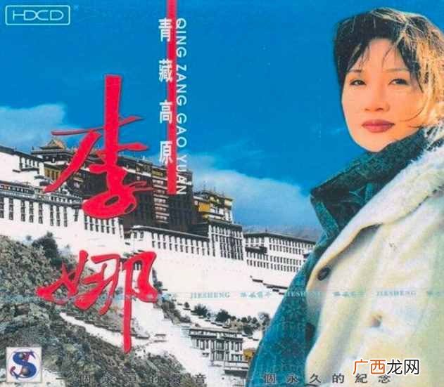 揭晓李娜的详细信息 李娜哪里人多少岁