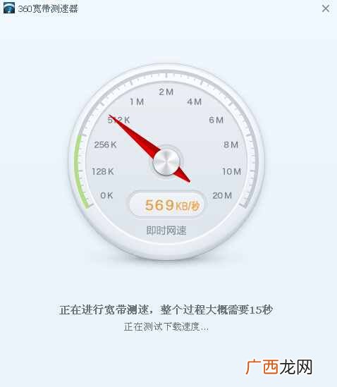 教你3种检查网速的方法 怎么查自己的网速是多少兆