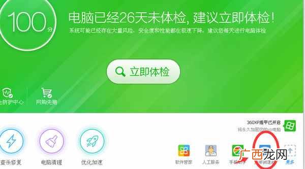 教你3种检查网速的方法 怎么查自己的网速是多少兆