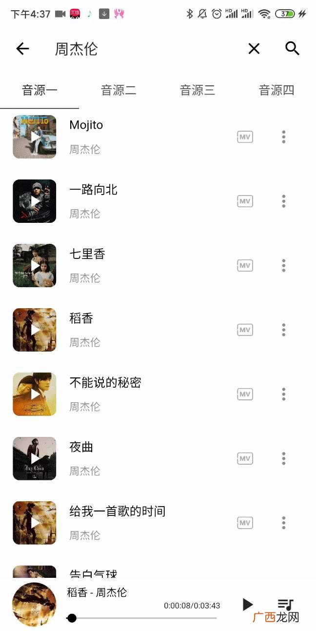 最值推荐的一款免费听歌APP 听音乐用什么软件好不收费