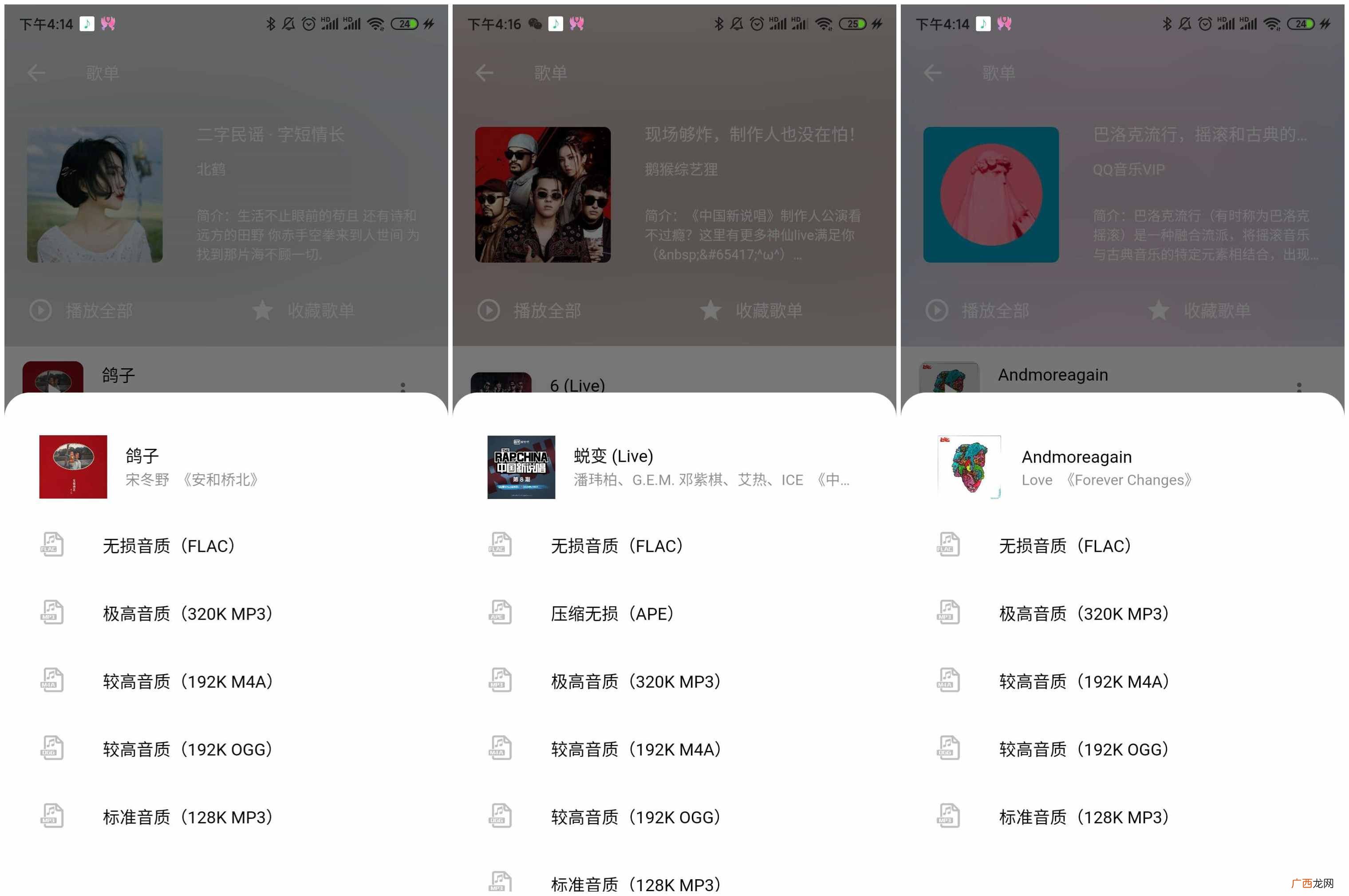 最值推荐的一款免费听歌APP 听音乐用什么软件好不收费