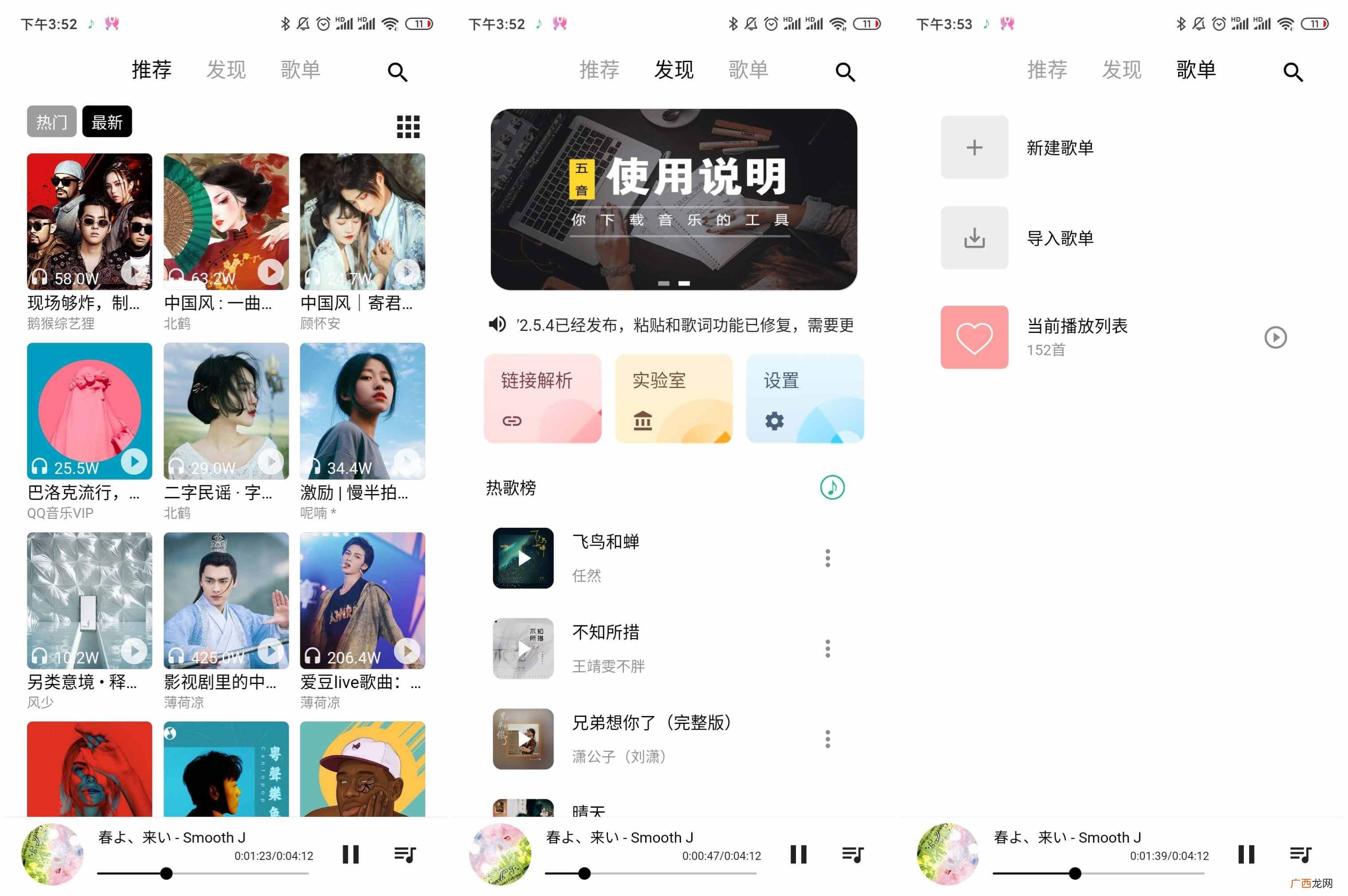 最值推荐的一款免费听歌APP 听音乐用什么软件好不收费