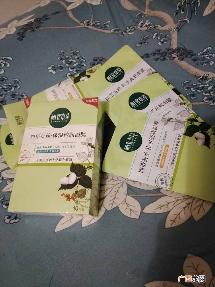 相宜本草产品体验分享 相宜本草怎么样好不好用