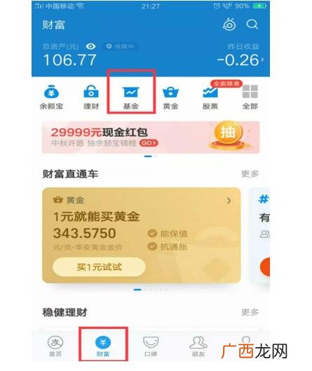 一两万可以做什么理财,一两万投资啥收益大