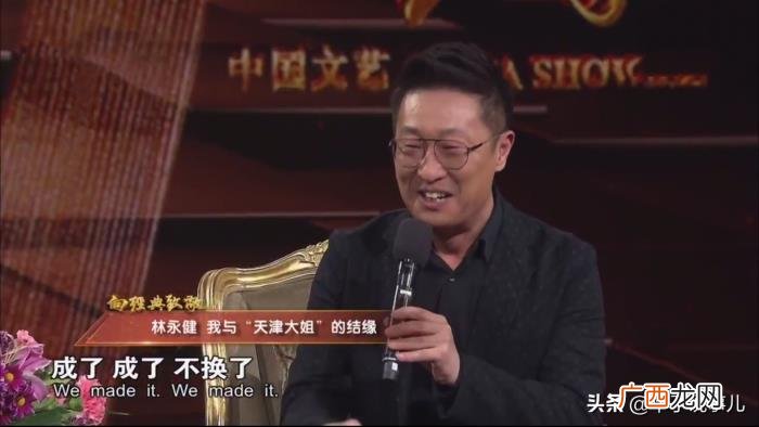 林永健这年春晚的小品 小品演员林永健