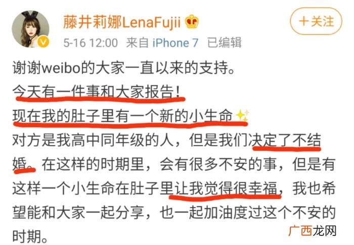 汪东城绯闻女友藤井莉娜怀孕 汪东城的女朋友