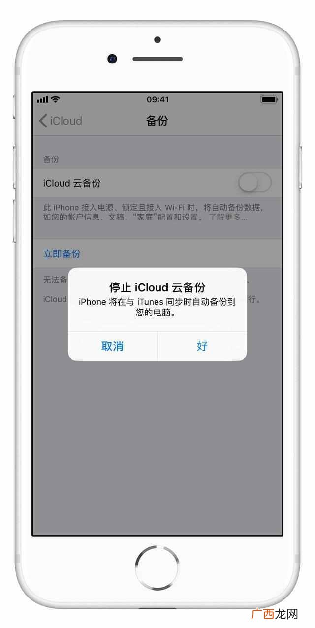 手机怎么登陆icloud恢复备忘录(教您如何解决i