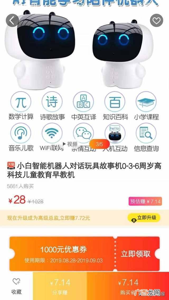 淘宝客佣金计算规则 淘宝客佣金怎么设置