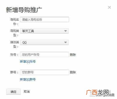 淘宝客佣金计算规则 淘宝客佣金怎么设置