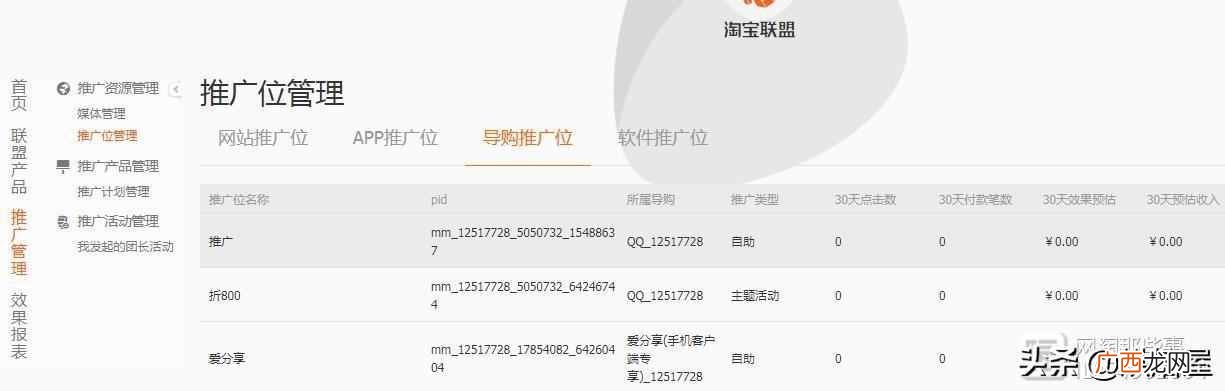 淘宝客佣金计算规则 淘宝客佣金怎么设置