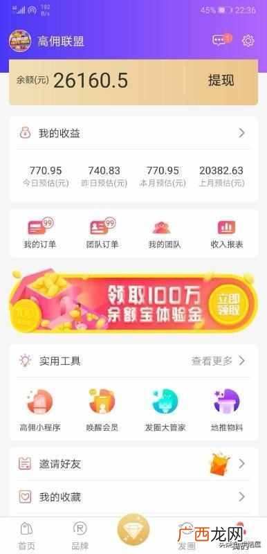 淘宝客佣金计算规则 淘宝客佣金怎么设置