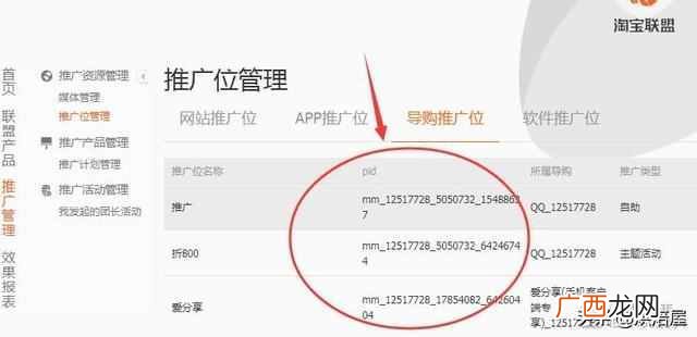 淘宝客佣金计算规则 淘宝客佣金怎么设置