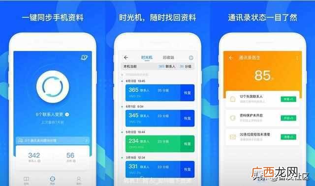 换手机联系人怎么转移到另一台手机上（小技巧